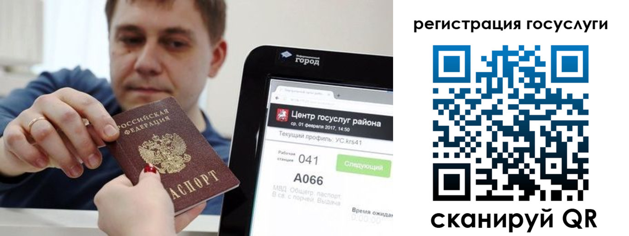 прописка в Менделеевске
