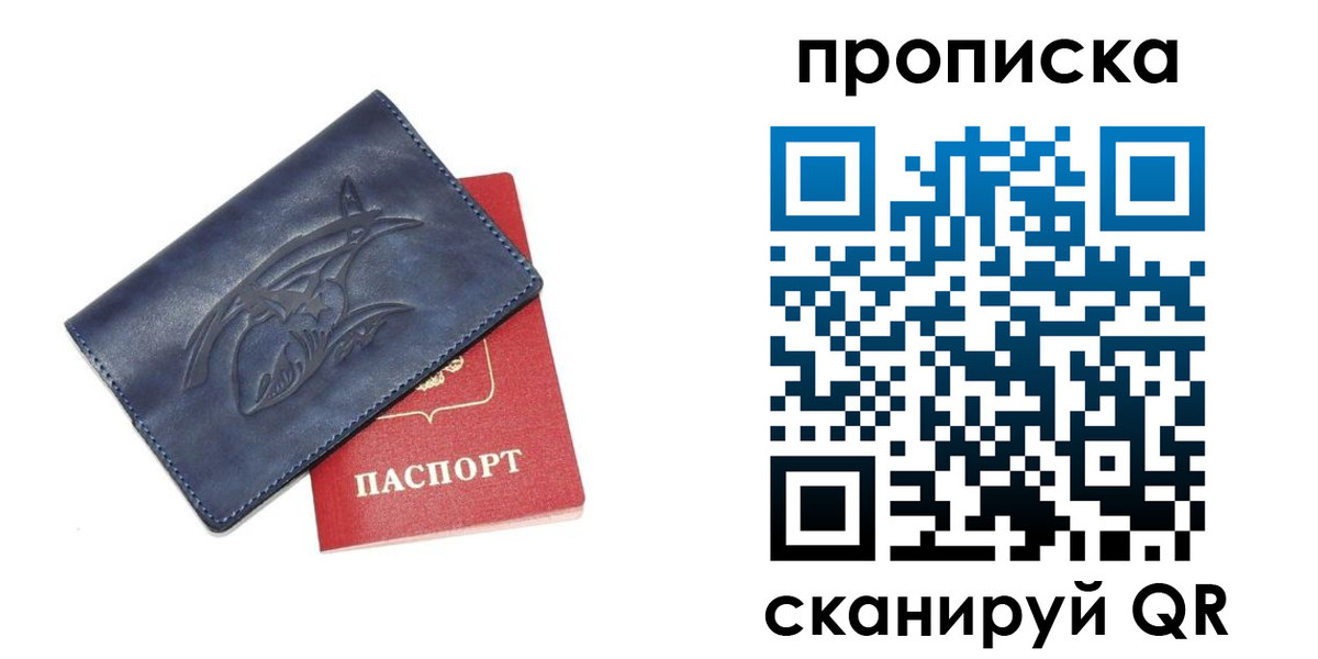 прописка регистрация в Менделеевске